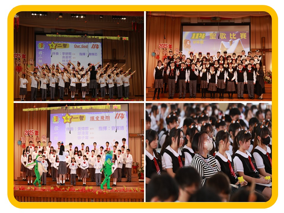 114聖歌比賽照片